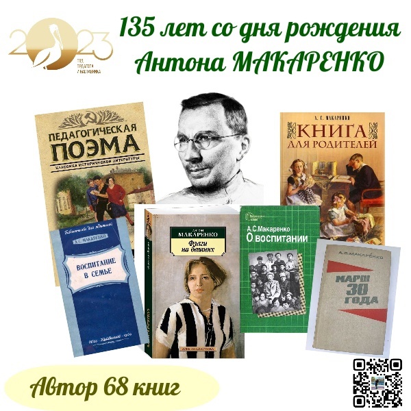 Антон макаренко биография личная жизнь Новости