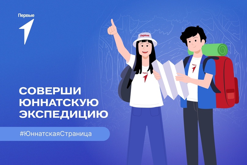 Акция Юннатские страницы..
