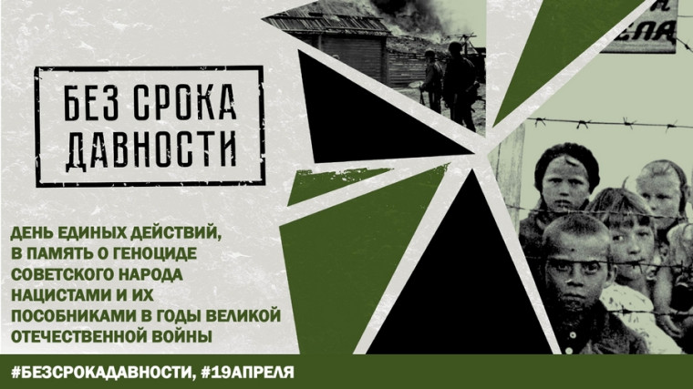 фото День единых действий.