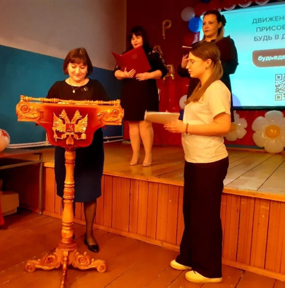 Открытие первичного отделения РДДМ в МБОУ "Озёрная ООШ".