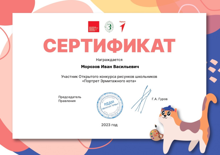 Итоги конкурса "Портрет Эрмитажного кота"..