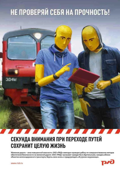 ПАМЯТКА ДЛЯ ШКОЛЬНИКОВ «ПРАВИЛА БЕЗОПАСНОГО ПОВЕДЕНИЯ ДЕТЕЙ НА ЖЕЛЕЗНОДОРОЖНОМ ТРАНСПОРТЕ».