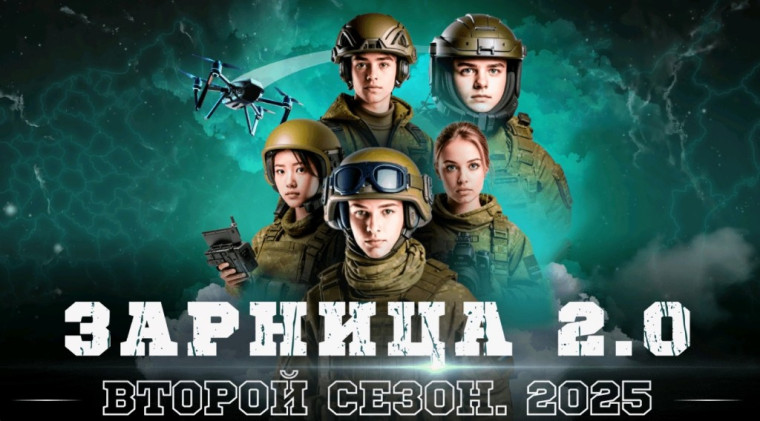 Видео с "Зарницы 2.0".